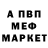 Меф мяу мяу VHQ Mark Whittum