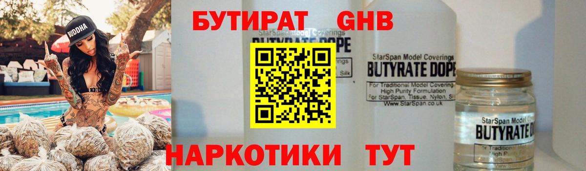 Бутират оксана  Вход с VPN  Бутират  Волжский 
