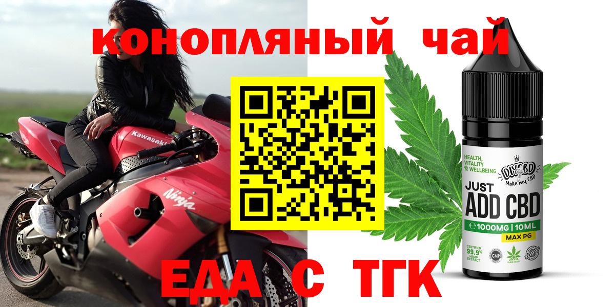 Волжский  Cannafood конопля  Вход с VPN 