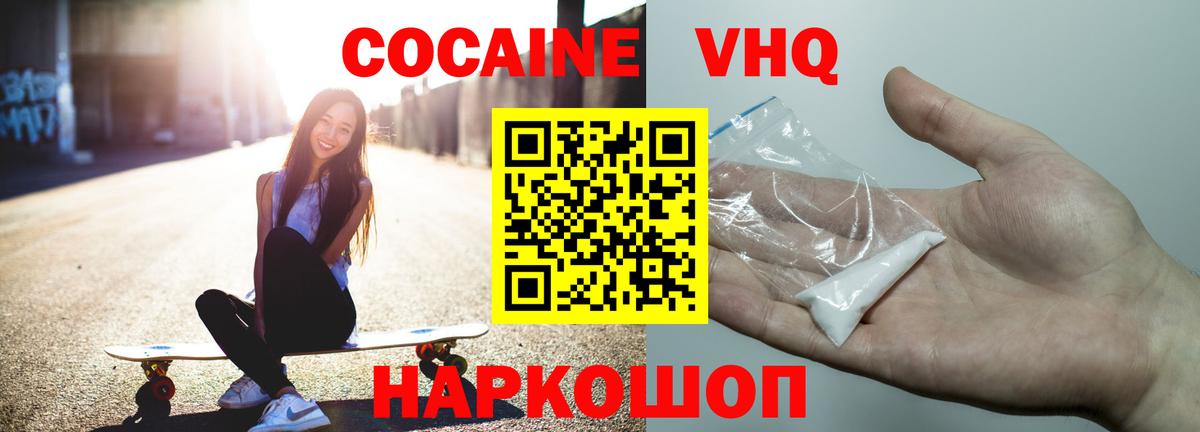 Кокаин Эквадор Волжский