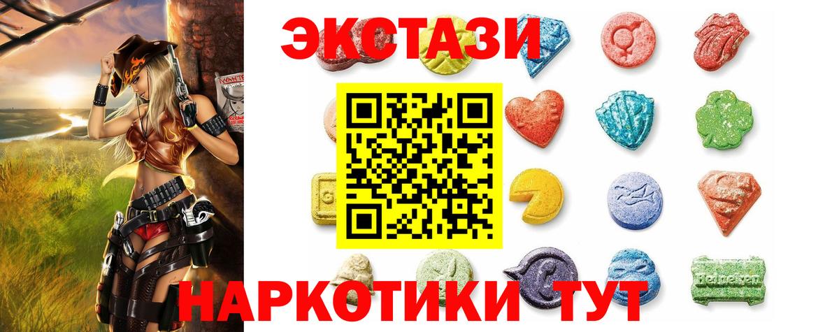 ЭКСТАЗИ Волжский