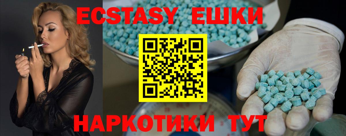 Волжский  Ecstasy TESLA  купить  сайты  ЭКСТАЗИ  Вход с VPN  Экстази DUBAI 