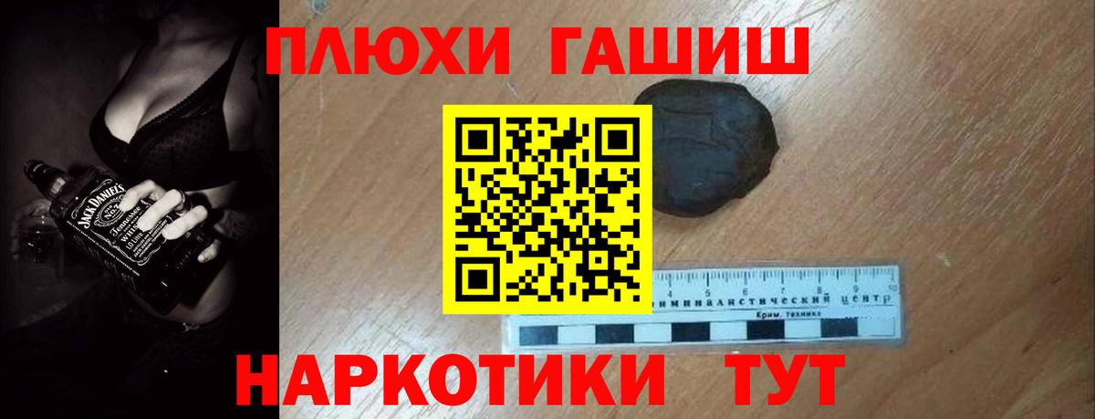 ГАШ убойный  купить  сайты  ГАШИШ Изолятор  Волжский  Вход с VPN 