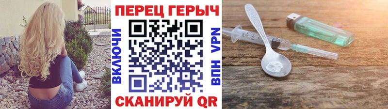 ГЕРОИН герыч  Волжский 