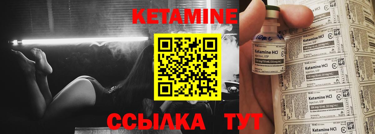 Волжский  КЕТАМИН VHQ  Вход с VPN  Кетамин ketamine 