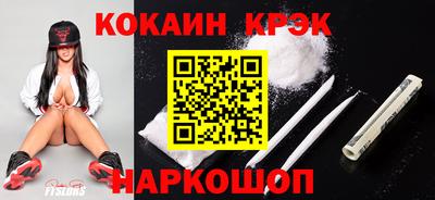 COCAINE Будённовск