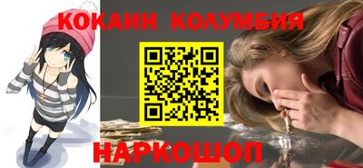кокаин премиум Бузулук