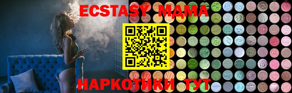 Волжский  MDMA  Вход с VPN  MDMA Molly  MDMA Molly 