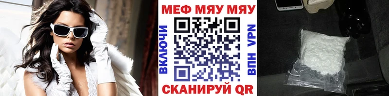 купить наркотики сайты Волжский Мефедрон кристаллы