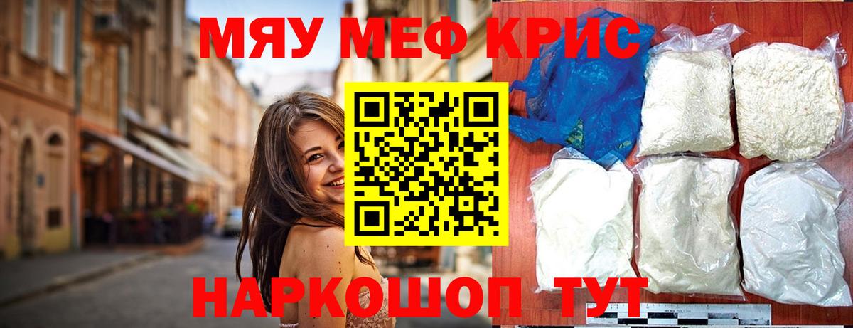 Меф  Волжский