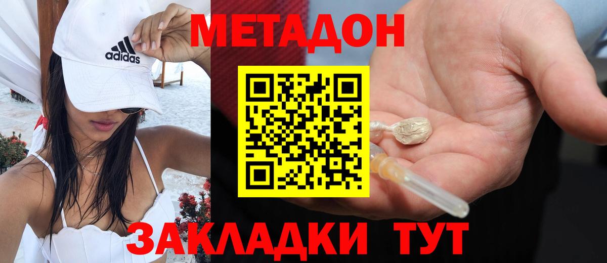 Волжский  Метадон мёд  Метадон мёд  Вход с VPN 