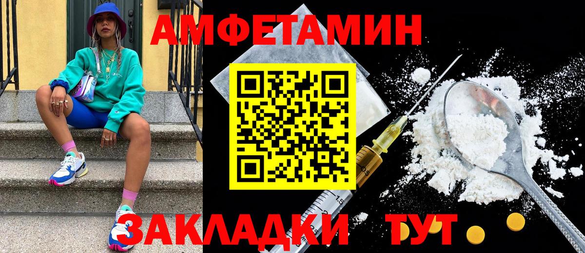 Метамфетамин витя  Вход с VPN  Волжский 