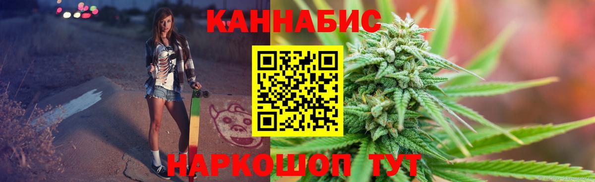МАРИХУАНА OG Kush Волжский